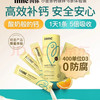 inne 因你 钙镁锌小金条 10ml*6条 香橙味