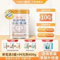 喜安智 新国标奶粉优享恒悦3段益生菌OPO婴幼儿牛奶粉750g*1