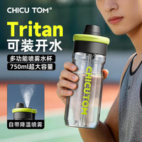 CHICUTOM 运动水杯