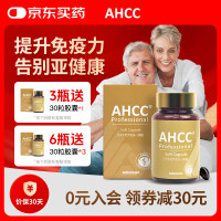 AHCC Pro 阿明诺灵芝孢子油软胶囊 120粒 1瓶装（3瓶送同款30粒）
