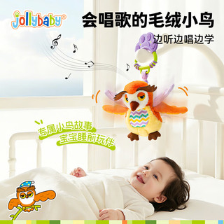  jollybaby/祖利宝宝 唱歌振翅学舌讲故事 婴儿床铃挂件