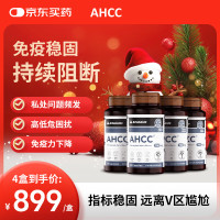 AHCC 进口阿明诺灵芝升级硒孢子油胶囊增强免疫辅助调节hpv中高危转阴