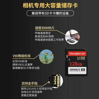  SHENGBURTON 高速 SD卡 64GB 佳能双排金手指SD卡V90 300M