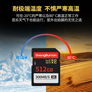  SHENGBURTON 高速 SD卡 64GB 佳能双排金手指SD卡V90 300M