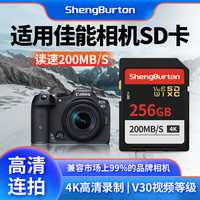 SHENGBURTON 高速 SD卡 256GB 佳能相机SD卡 V30 200M/S
