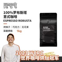  Yumgaafe 深度烘焙 意式咖啡豆