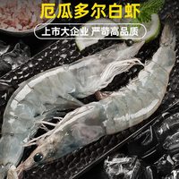  GUO LIAN 盐冻 白虾