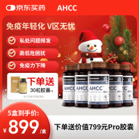 AHCC 进口阿明诺灵芝升级硒孢子油胶囊增强免疫辅助调节hpv中高危转阴 60粒*5瓶