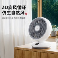 micoe/四季沐歌 静音 空气循环扇 遥控器