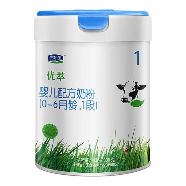 君乐宝 0元试喝 复购大罐返全款】君乐宝优萃2段170g婴幼儿牛奶粉