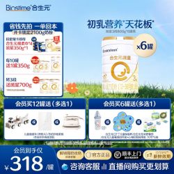 合生元 派星新国标幼儿配方奶粉3段800g*6乳桥蛋白LPN