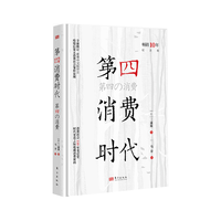 东方出版社 10年纪念版 书籍