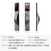 鹿客 V5 Max 智能门锁 右开款