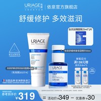 依泉 蓝安瓶精华30ml干皮霜40ml面部护理套装舒缓修护官方旗舰店