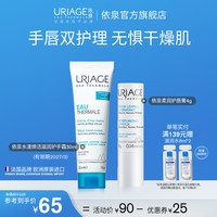 依泉 润唇膏护手霜套装保湿滋润防干裂不油腻手唇护理官方旗舰店