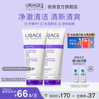 依泉 女性私处洗液200ml*2清洁私密处洗液护理液官方旗舰店法国