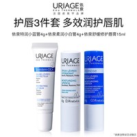 依泉 润唇膏男女保湿滋润补水防干裂软化死皮口红打底唇部护理套装