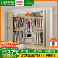 佳斯达客 金属衣柜定制卧室全屋定制砌墙衣柜架子步入式钢架置物壁挂木层板 金属衣柜