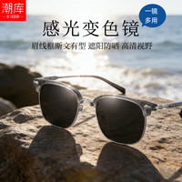 潮库 感光变色 男士近视墨镜+1.61防蓝光变色镜片