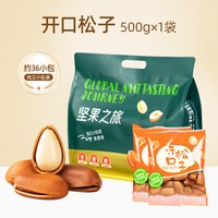 山味情 大颗手剥 开口松子