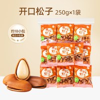 山味情 独立小包装 松子