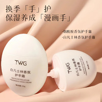 泊蝶 烟酰胺乳液护手霜香氛面霜滋润肌肤保湿防干裂开学季