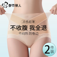 COSMO LADY/都市丽人 无痕收腹 女士内裤