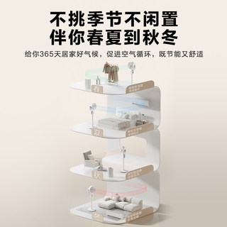  SUPOR/苏泊尔 大风力 空气循环扇