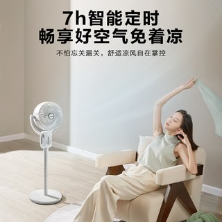  SUPOR/苏泊尔 大风力 空气循环扇