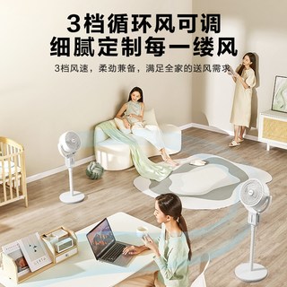  SUPOR/苏泊尔 大风力 空气循环扇