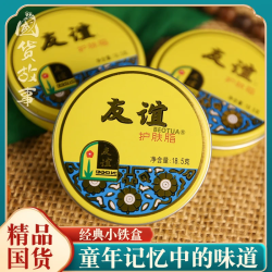 泊蝶 护肤滋润型冷霜雪花膏大铁盒护手霜保湿面霜老牌国货2盒装
