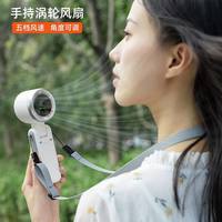 艾勒丝汀 手持小风扇 5档风力 象牙白 2000mAh