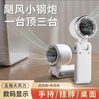 艾勒丝汀 超长续航 手持风扇 2000mAh