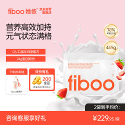 fiboo 纯净蛋白粉浓缩蛋白质粉草莓味 455g