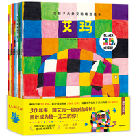 【新华】花格子大象艾玛精选绘本全套10册绘本花格子大象艾玛绘本系列故事 中信出版社 图书