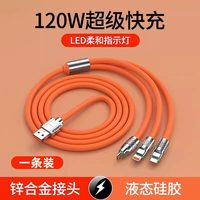 梦幻驴 快充 三合一超级闪充数据线 赤橙橘【超级快充】苹果+安卓+typec