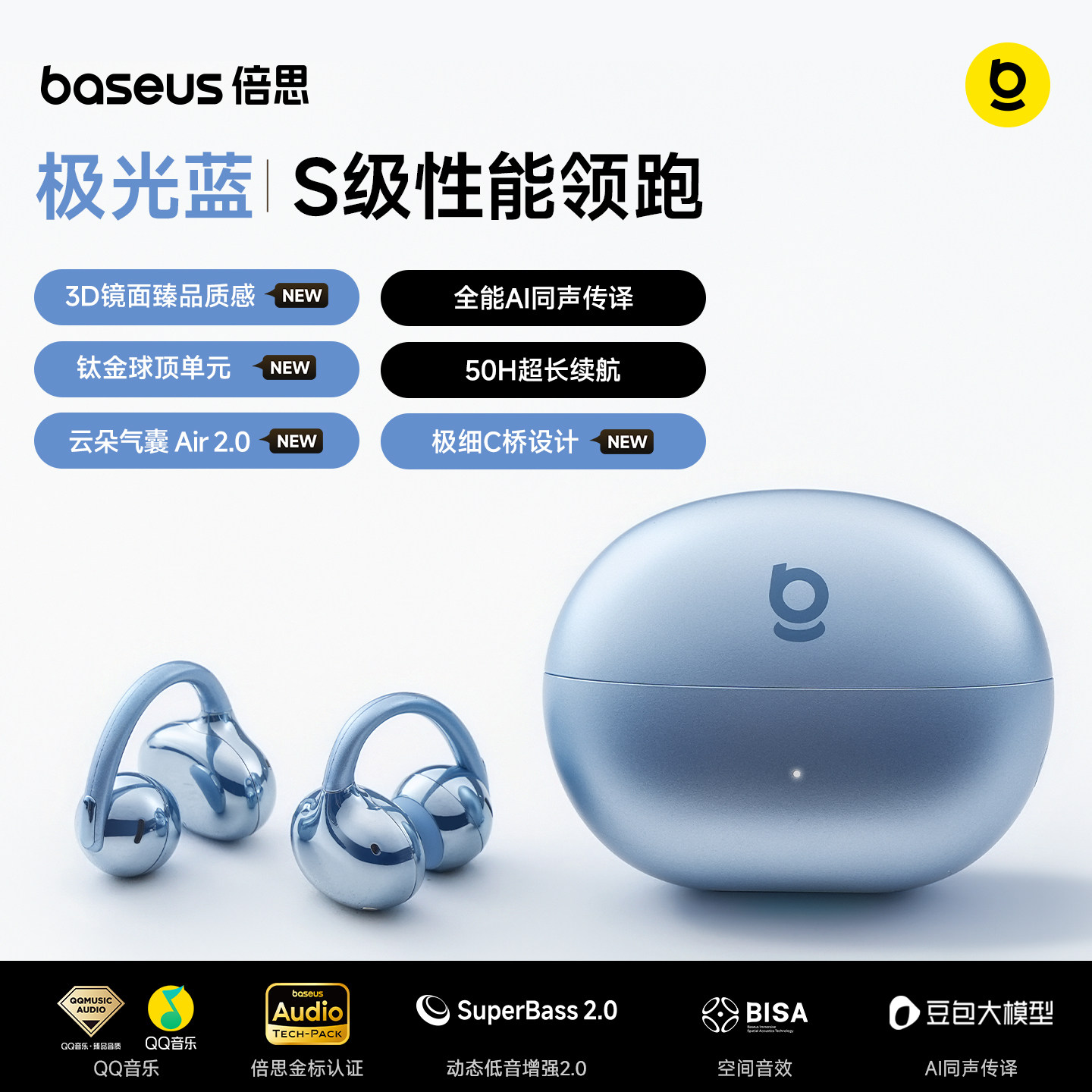 极光蓝