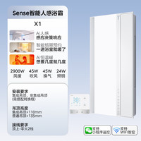 移动端、京东百亿补贴：美的 AI人感 智能浴霸