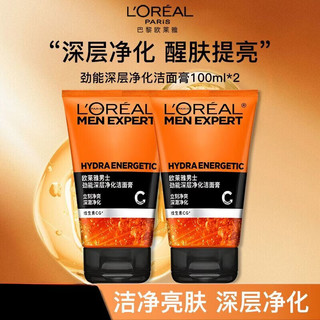  L'OREAL PARIS/巴黎欧莱雅 深层净化 男士洁面膏