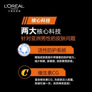  L'OREAL PARIS/巴黎欧莱雅 深层净化 男士洁面膏