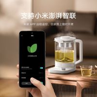  Xiaomi/小米 多功能 养生壶