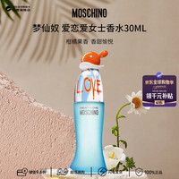 MOSCHINO 爱恋爱女士淡香水30ml 木质花香调 生日礼物