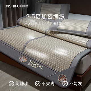  席师傅 双面 竹席 艾草雅致席【无枕套】