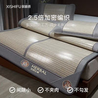 席师傅 夏季艾草凉席竹席2026新款 艾草雅致席配送冰丝枕套   1.5米床