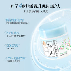松达 晒后舒缓 儿童面霜