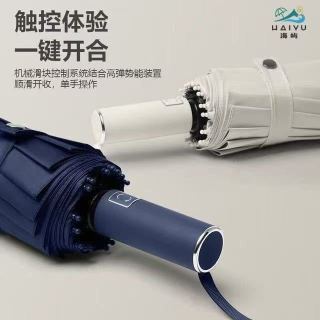 海屿 8骨全自动 晴雨两用雨伞 米白色 UPF50+