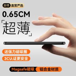 顺丰包邮超级快充magsafe磁吸+有线充电宝3合1小巧移动电源适用于苹果华为