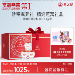 燕之屋 即食燕窝 40g*28瓶 礼盒装