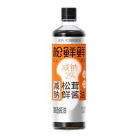 松鲜鲜 0添加 减钠松茸鲜酱油