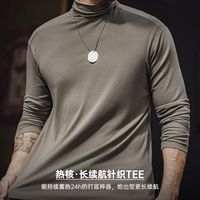 马登 蓄热抑菌 男士保暖内衣